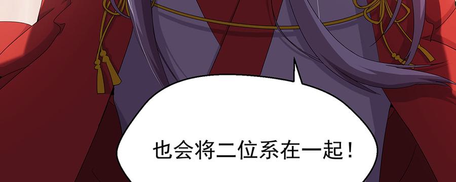 月下有红绳~漫画,不浅2图