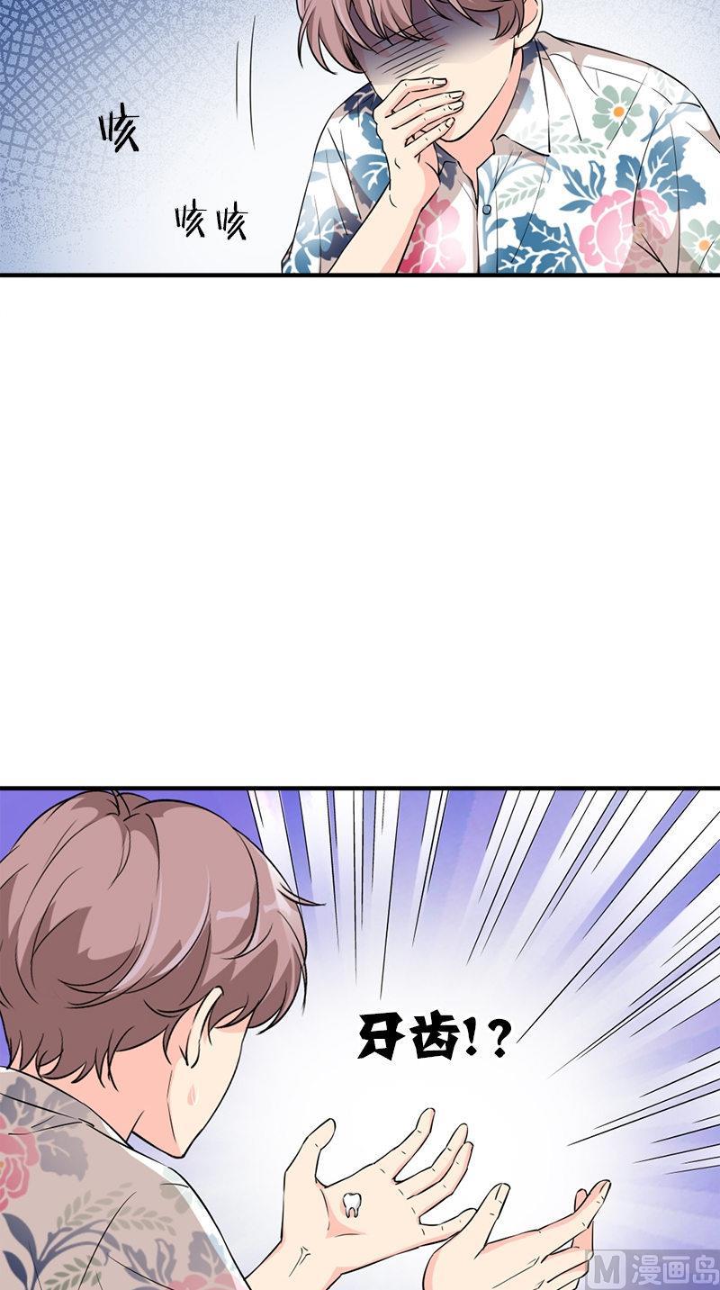 书院街南安置房漫画,第29话 背叛那个人的惩罚3图