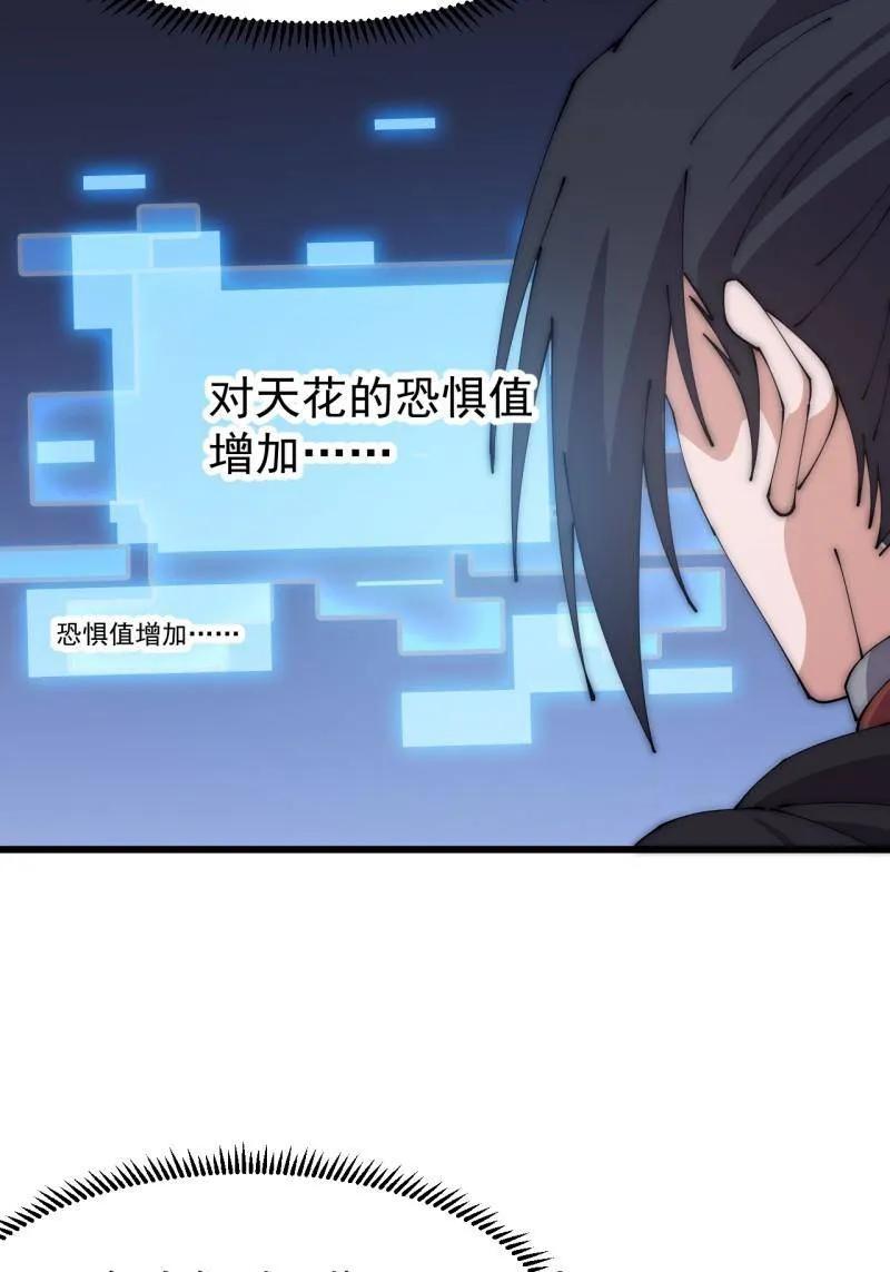 开局一座山~漫画,第1112话 ：不见踪影4图