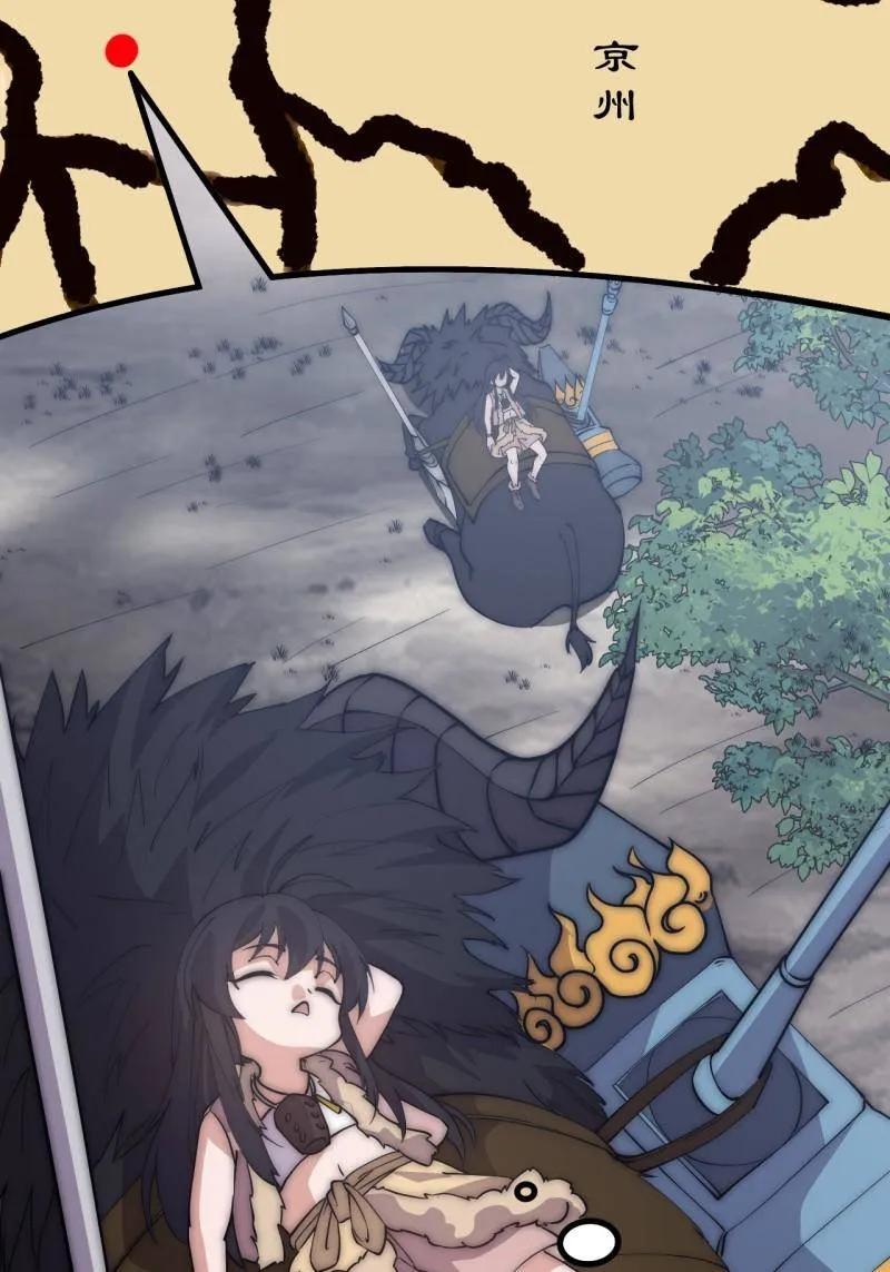 开局一座山~漫画,第1112话 ：不见踪影1图