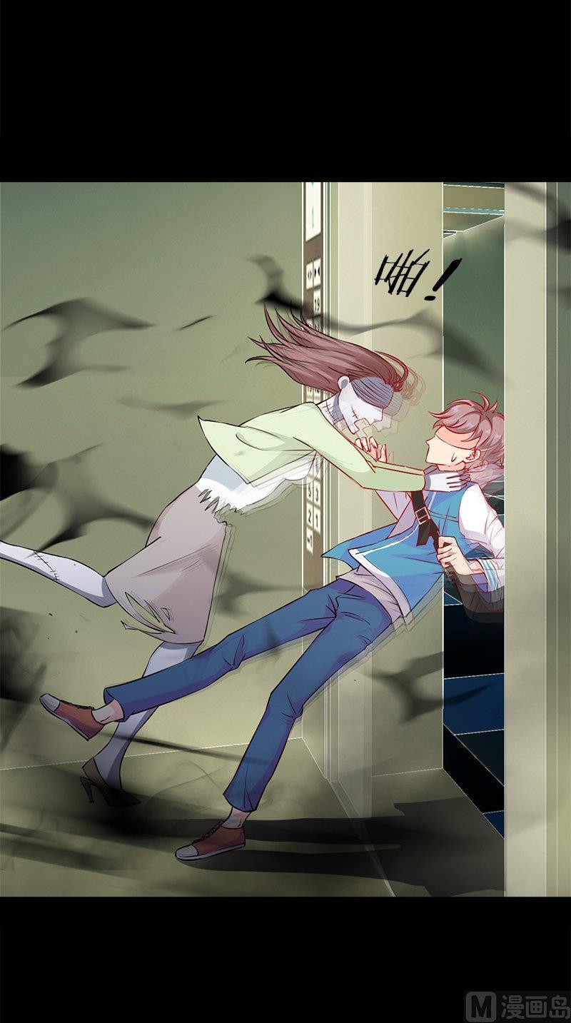 书院街小区深圳漫画,第3话 人面桃花2图