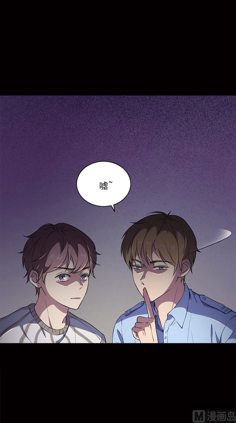 书院街南安置房漫画,第7话 寻找我的人2图