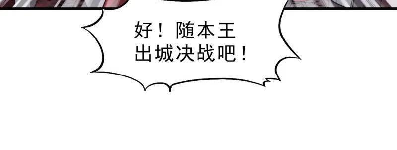 开局一座山~漫画,第1107话 ：一雪前耻4图