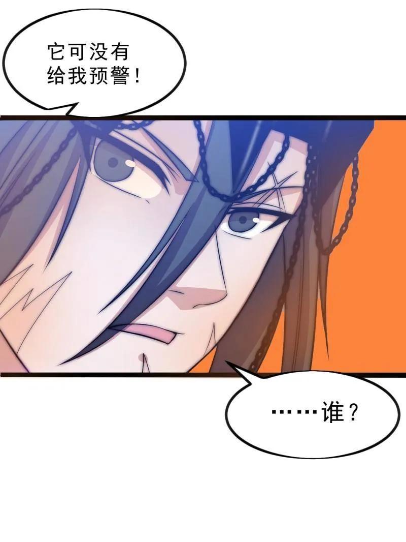 开局一座山~漫画,第1107话 ：一雪前耻1图