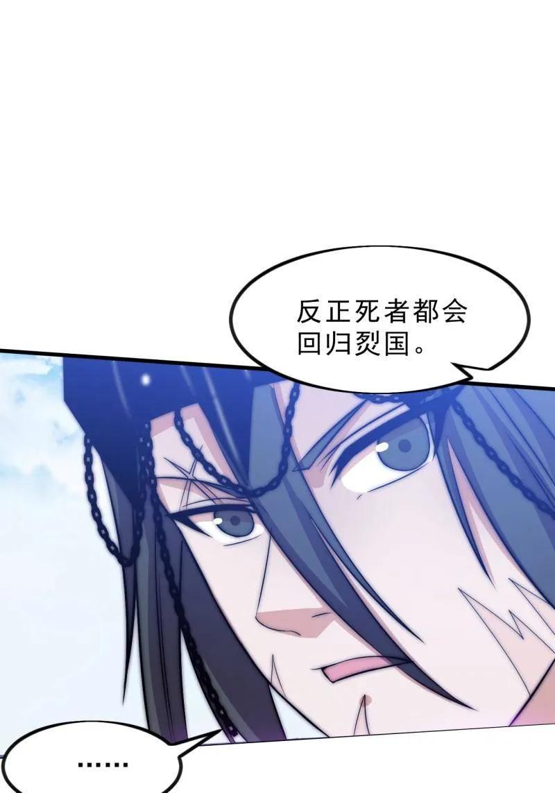 开局一座山~漫画,第1107话 ：一雪前耻3图