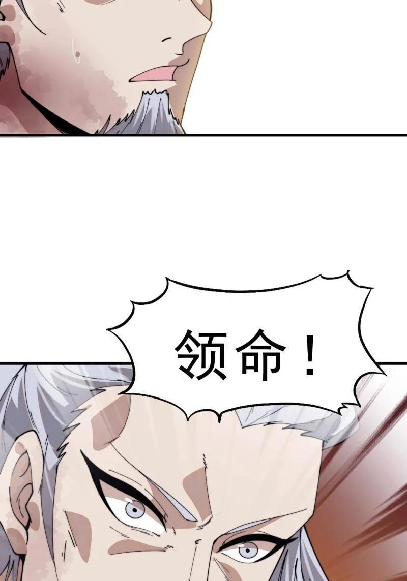 开局一座山~漫画,第1107话 ：一雪前耻1图