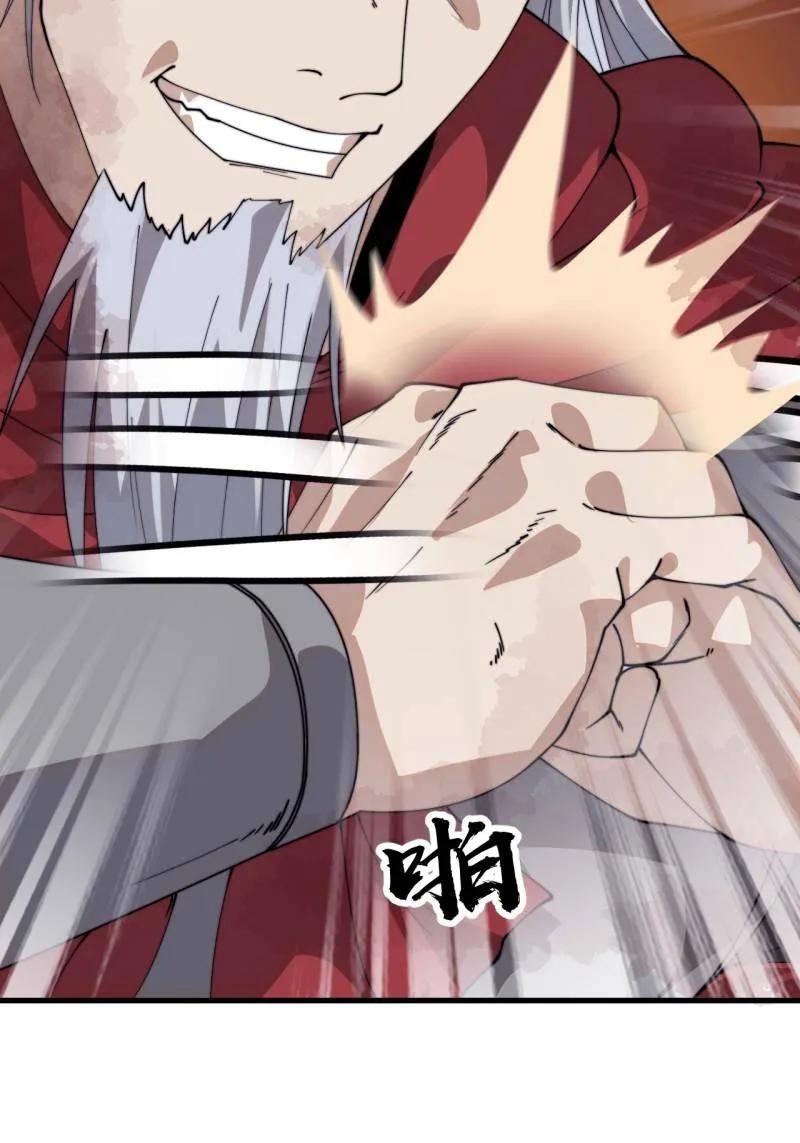 开局一座山~漫画,第1107话 ：一雪前耻2图