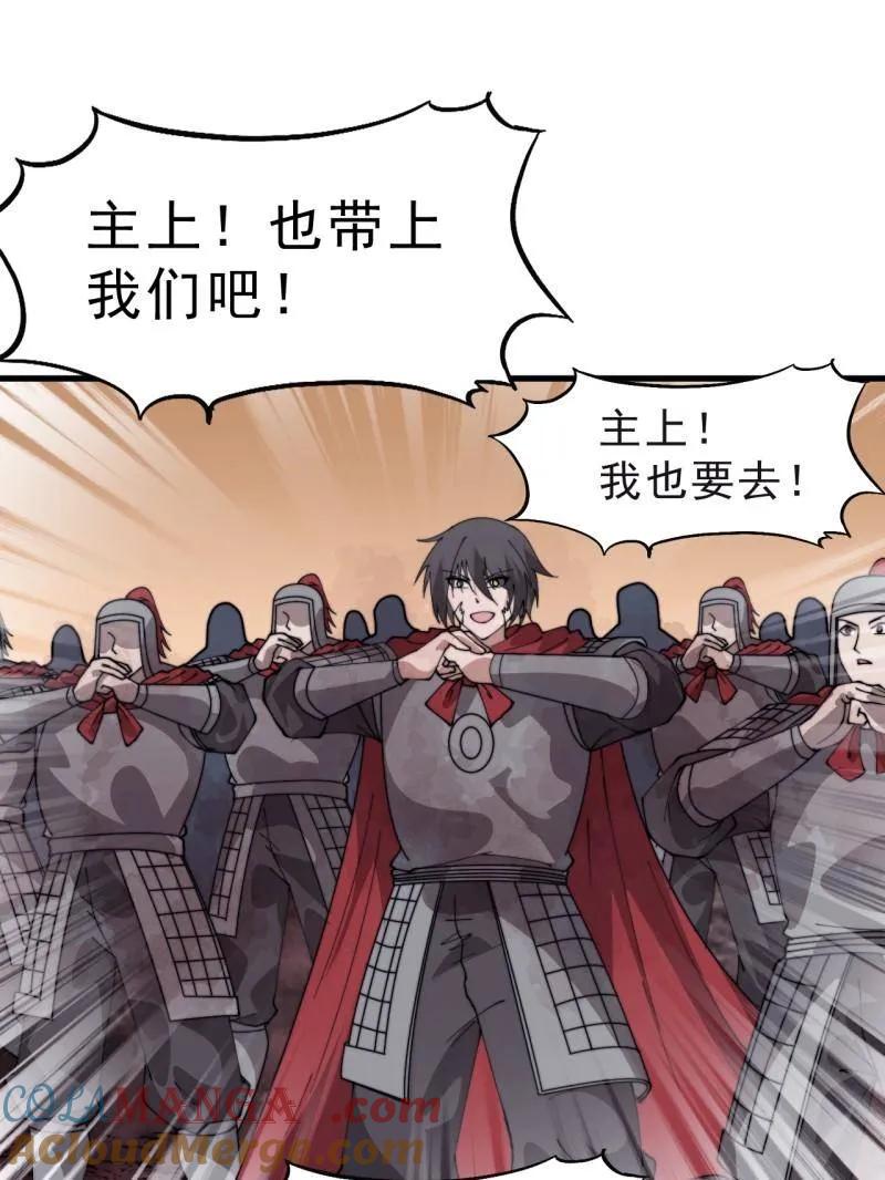 开局一座山~漫画,第1107话 ：一雪前耻3图