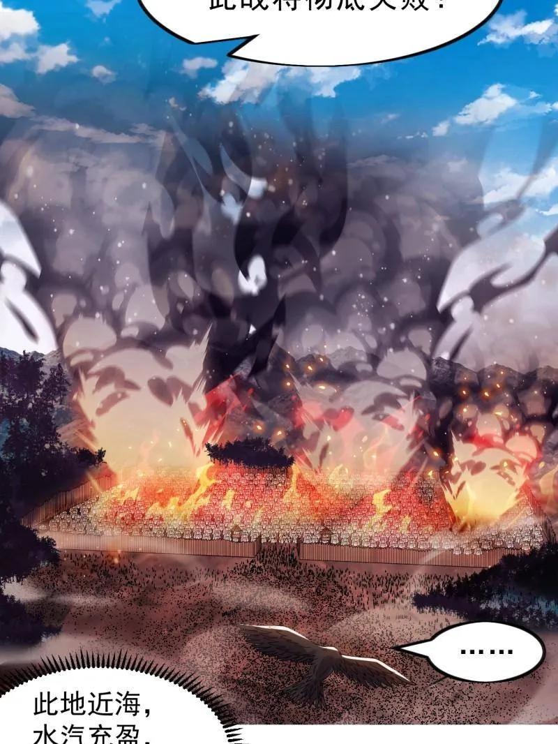 开局一座山~漫画,第1107话 ：一雪前耻3图