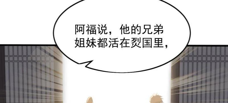 开局一座山~漫画,第1101话 ：前往幽州5图