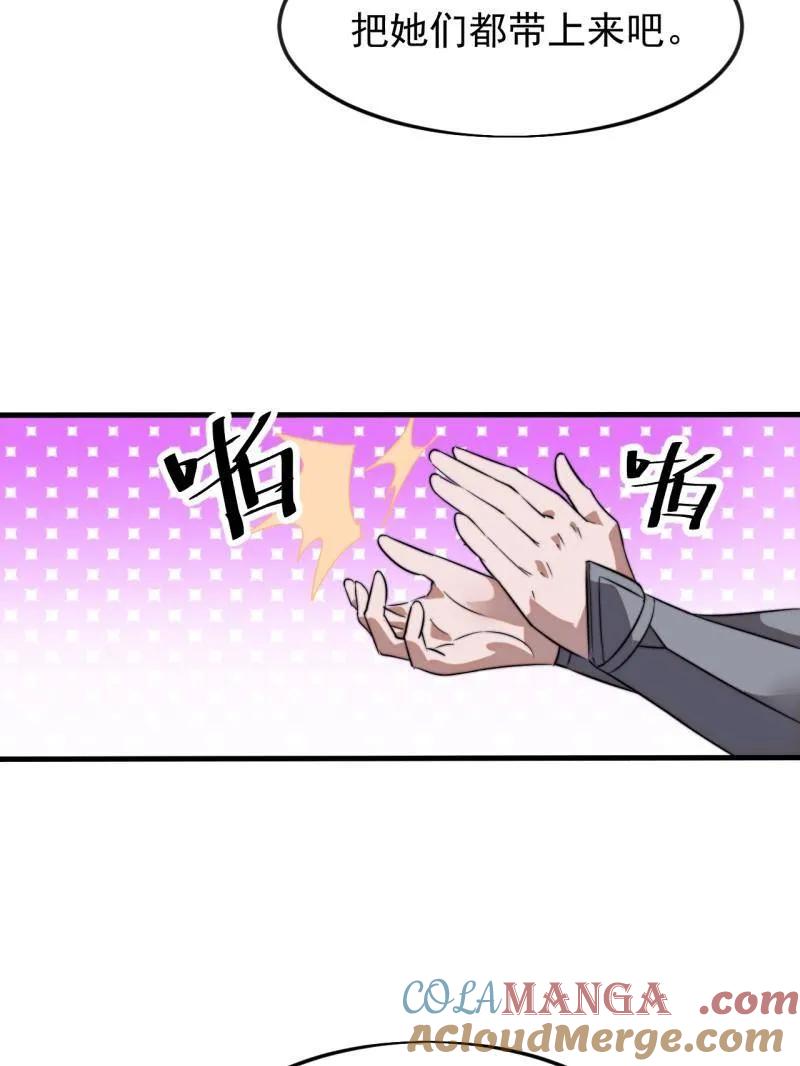 开局一座山~漫画,第1101话 ：前往幽州4图