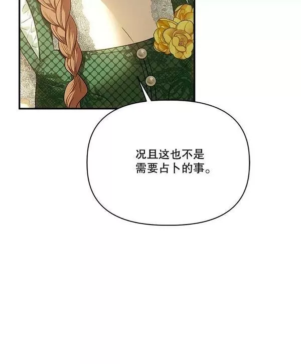 102.德拉的姓氏1