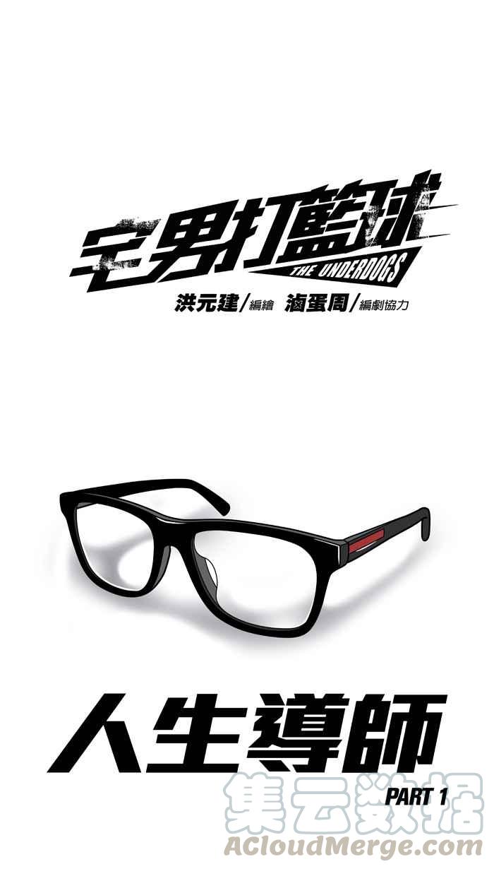 [第206话] 人生导师 PART10