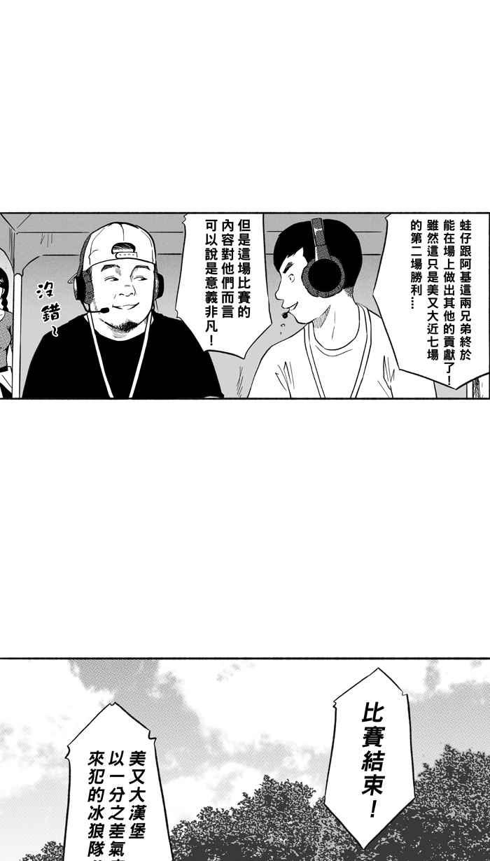 [第206话] 人生导师 PART11