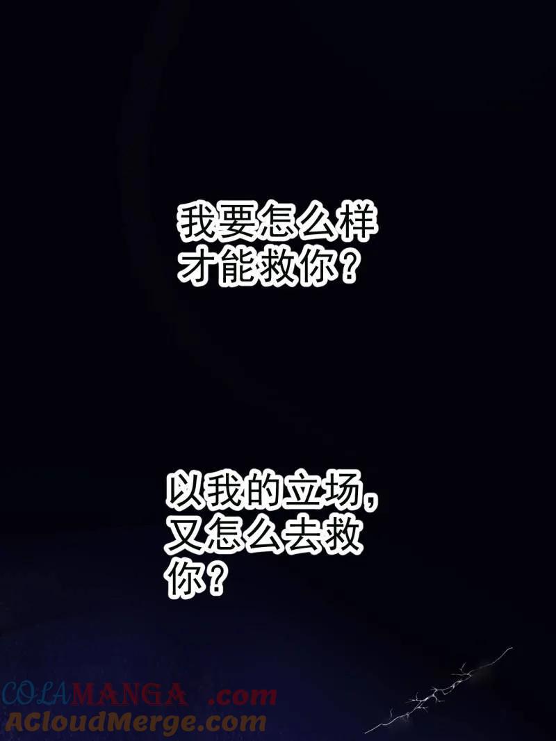开局一座山~漫画,第1100话 ：互劫粮草1图