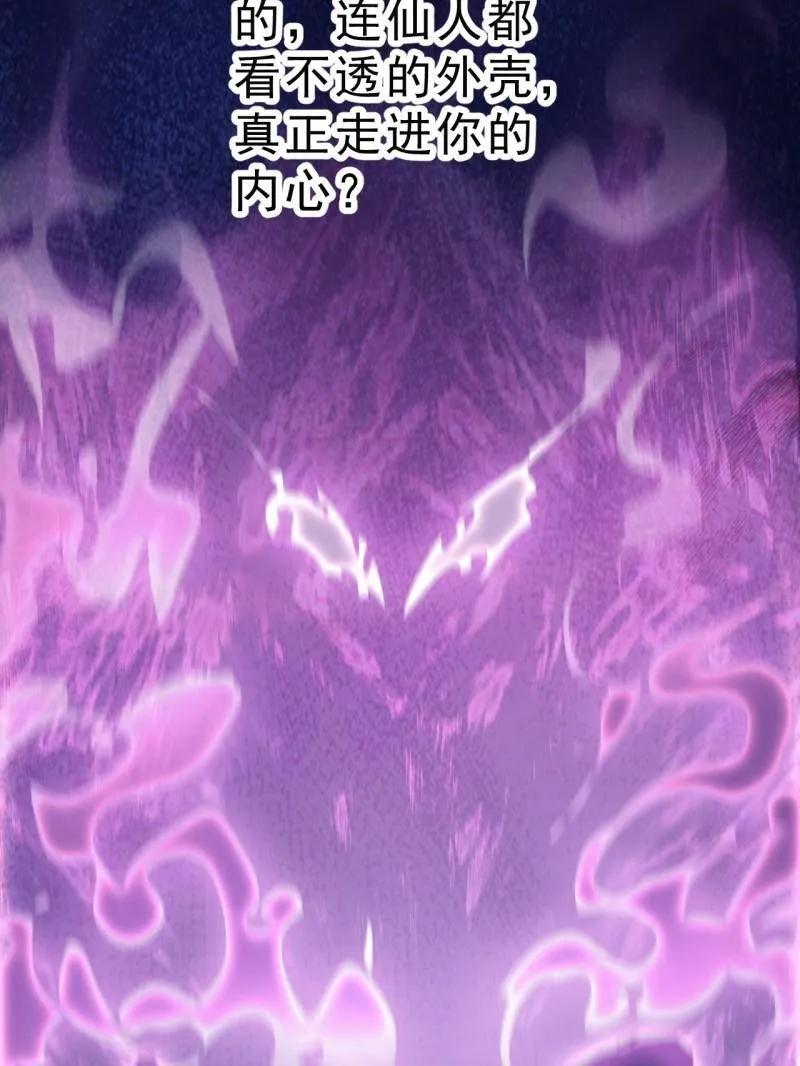 开局一座山~漫画,第1100话 ：互劫粮草3图