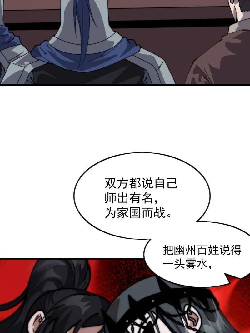开局一座山~漫画,第1100话 ：互劫粮草3图
