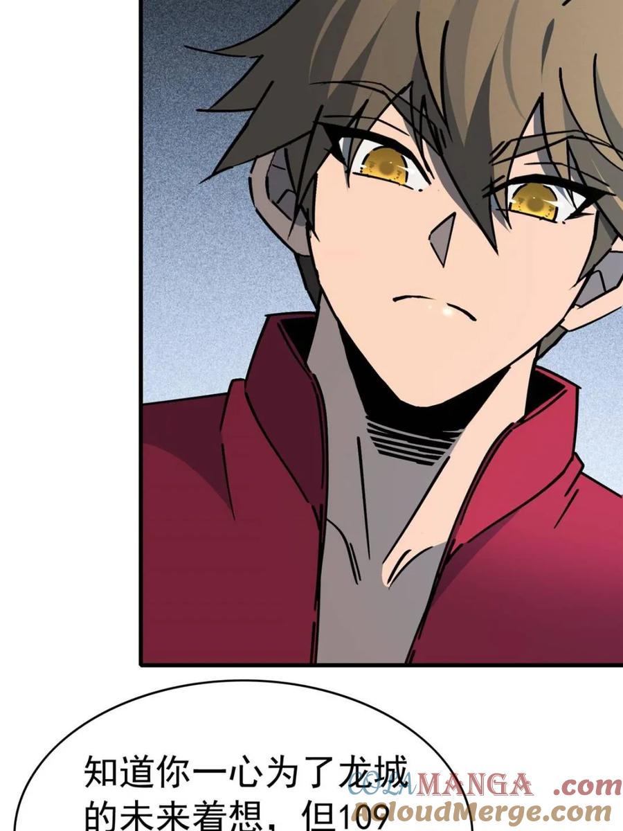 地球人实在太凶猛了~漫画,第319话 项目1095图