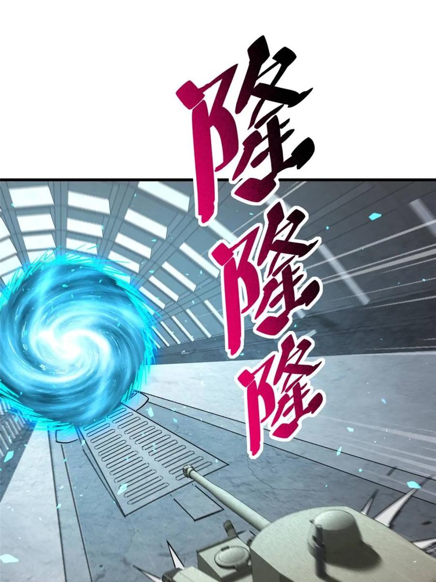 地球人实在太凶猛了~漫画,第319话 项目1092图