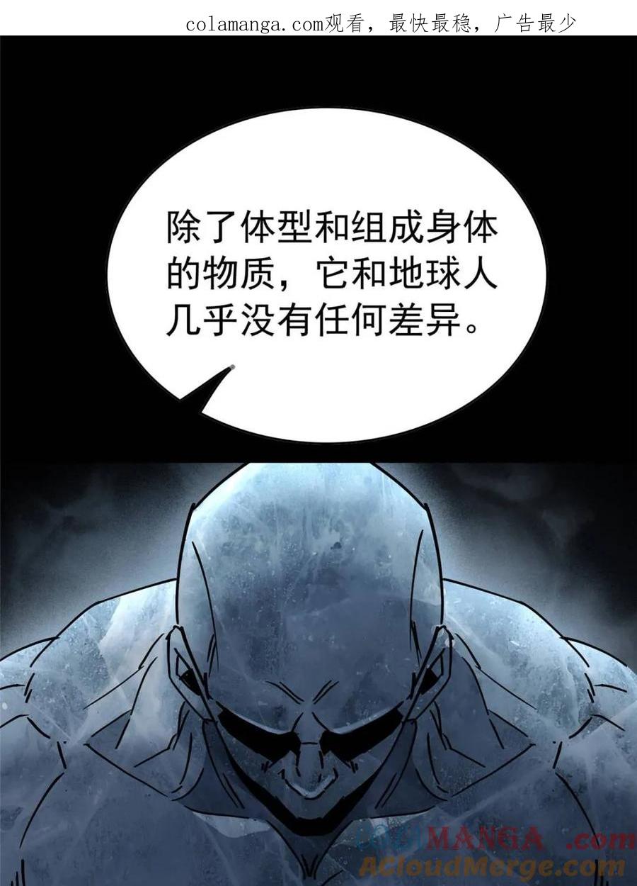 地球人实在太凶猛了~漫画,第319话 项目1091图