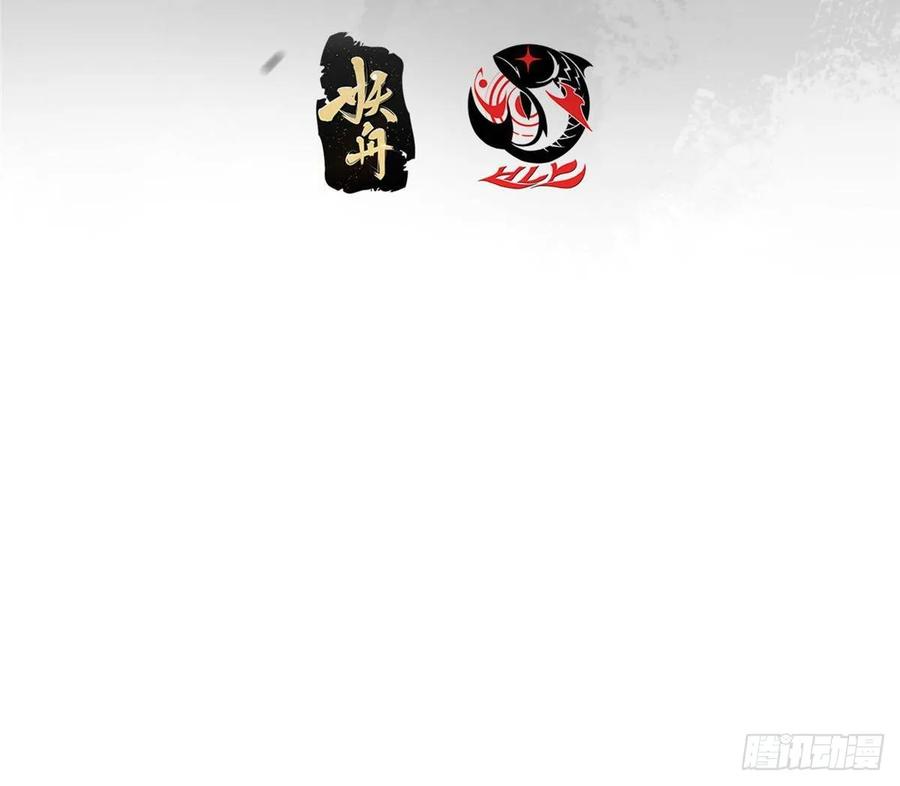 掌门低调点~漫画,498 本座真的是很抢手！4图