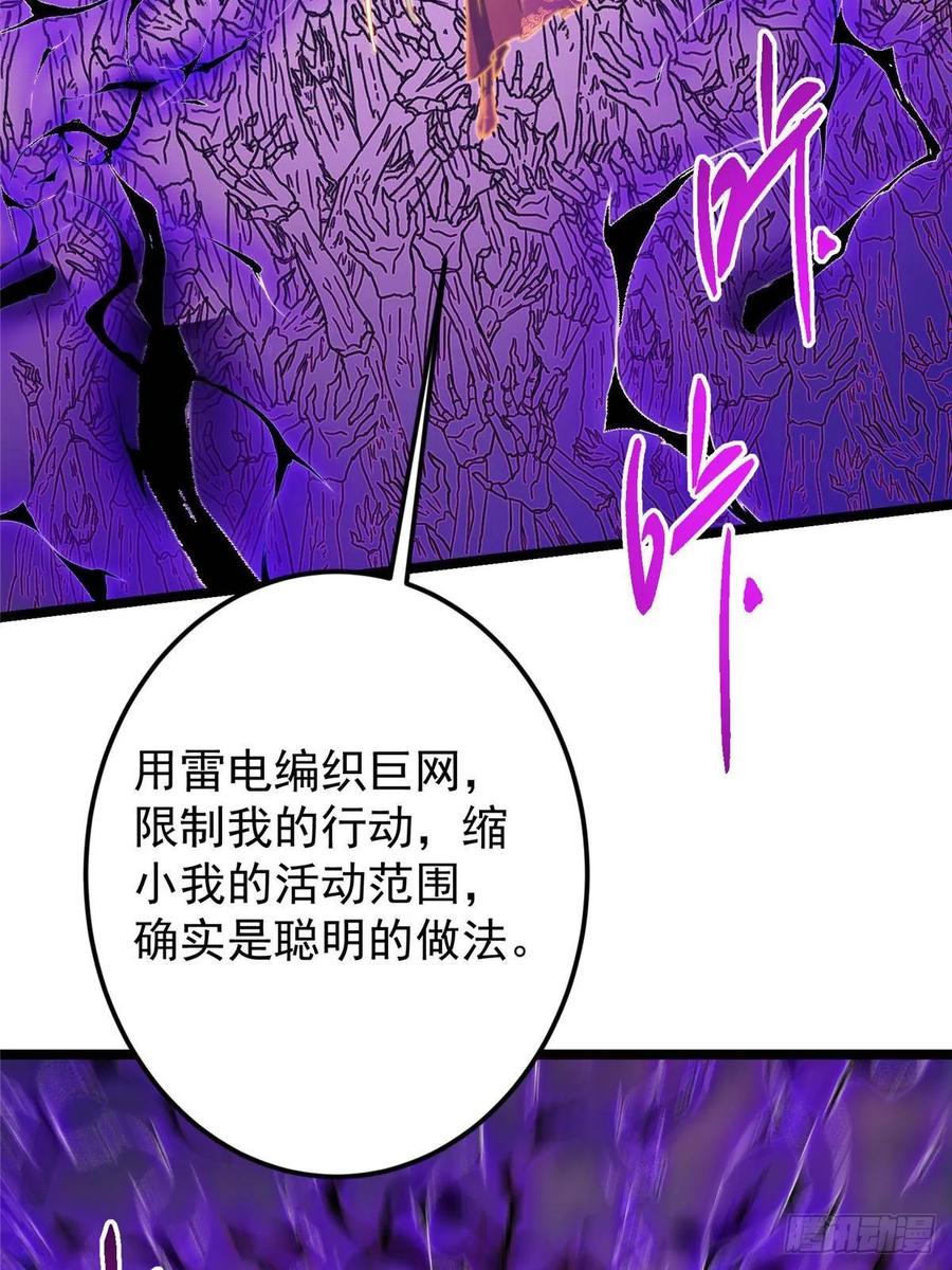 掌门低调点~漫画,498 本座真的是很抢手！3图