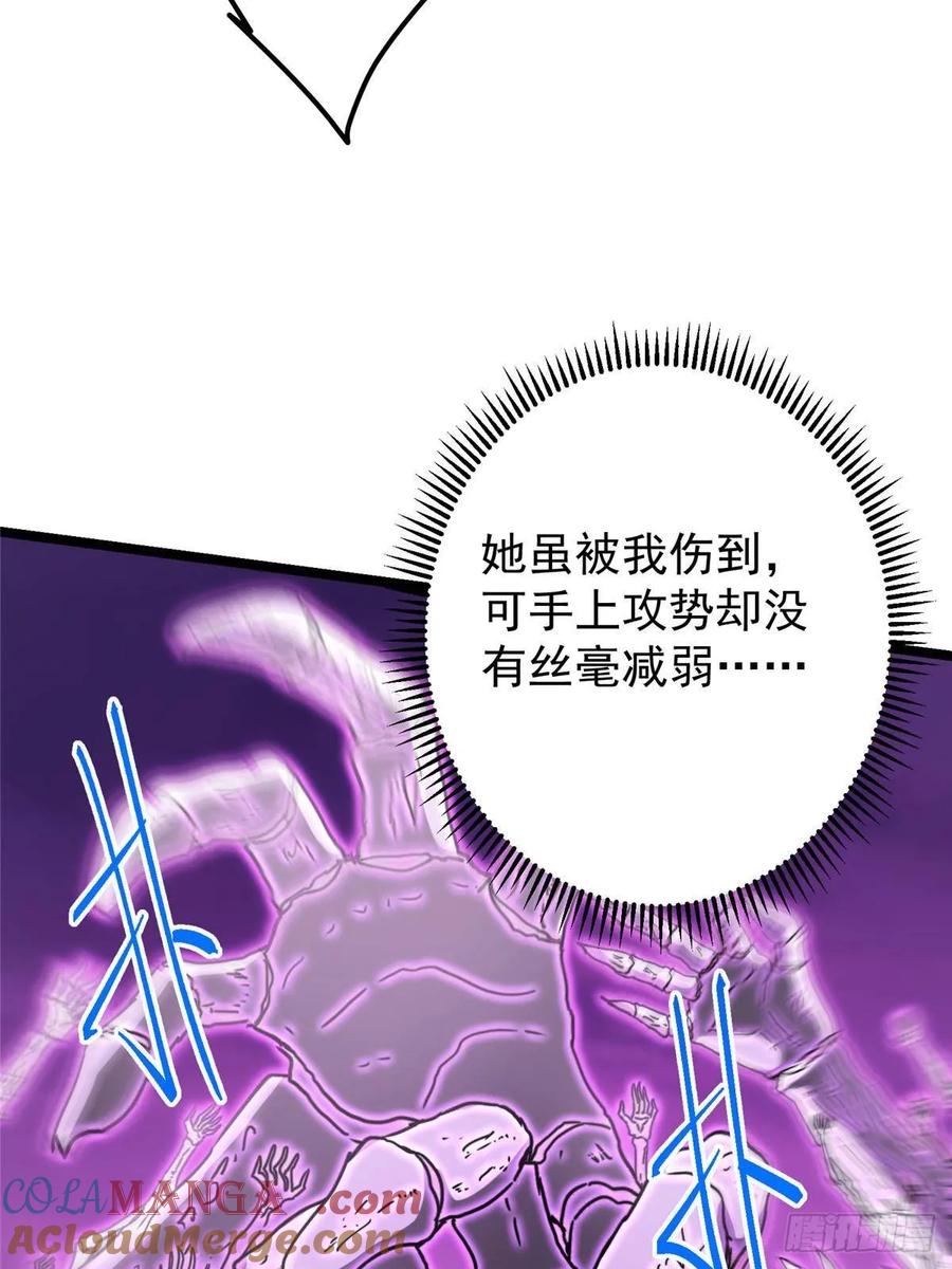 掌门低调点~漫画,498 本座真的是很抢手！1图