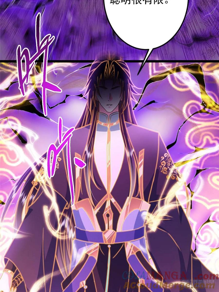 掌门低调点~漫画,498 本座真的是很抢手！5图