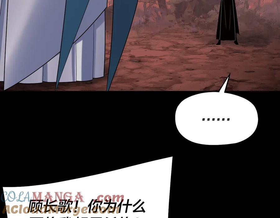 我！天命大反派~漫画,第251话 收割林武5图