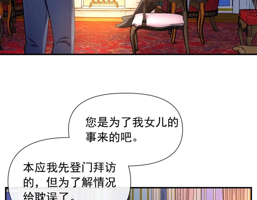 第15话 反差萌养父2