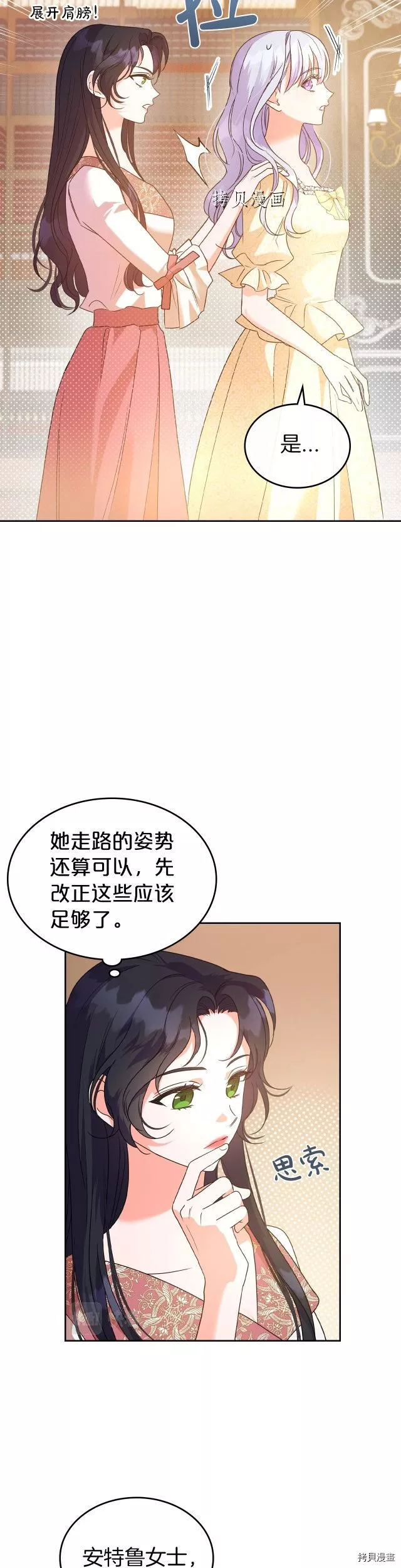 第46话3
