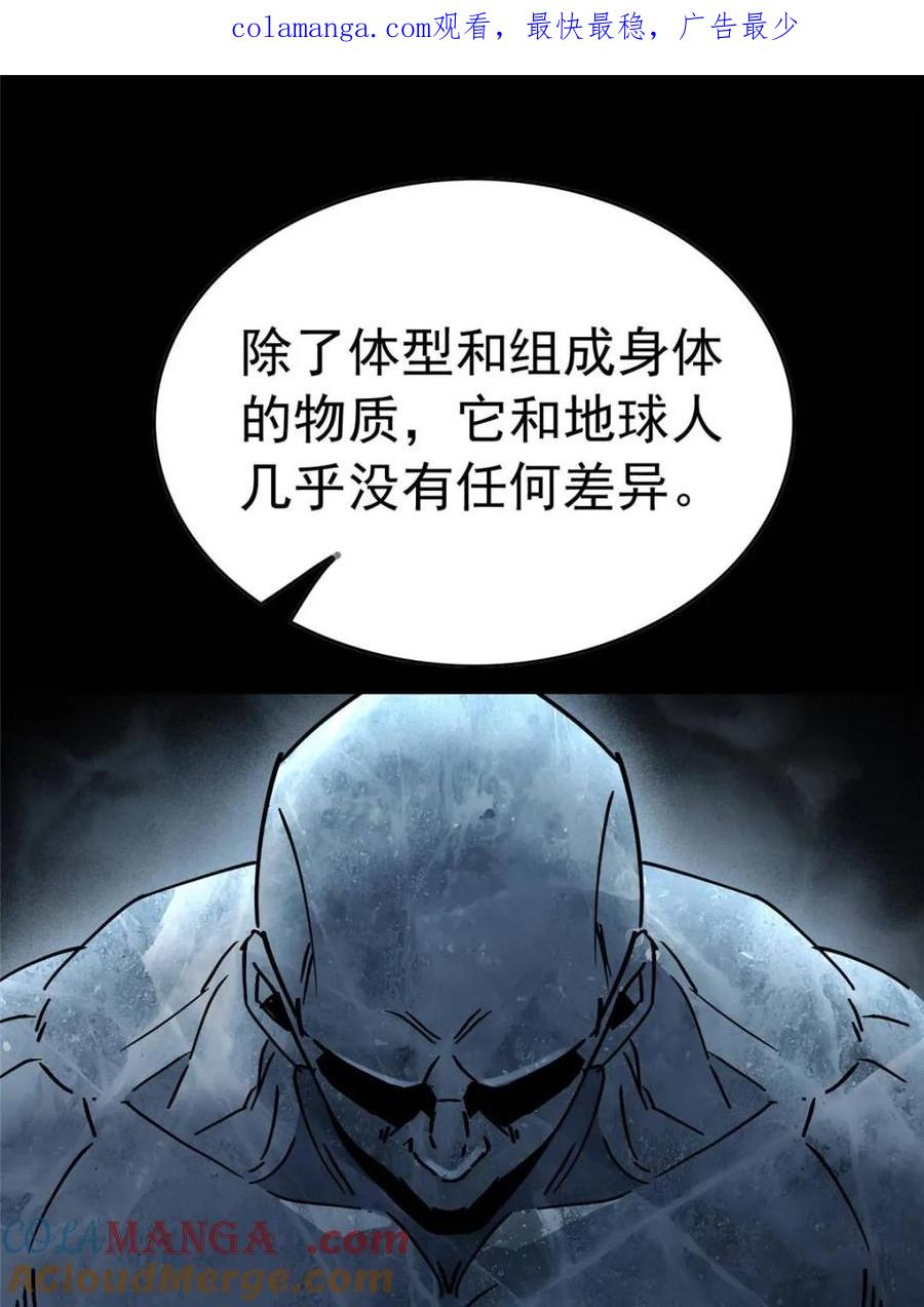 地球人实在太凶猛了~漫画,第319话1图