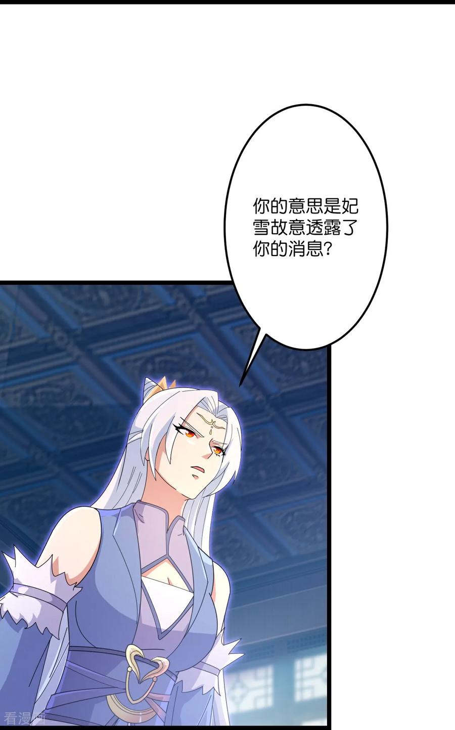 逆天邪神~漫画,第737话 消息走漏（上）3图