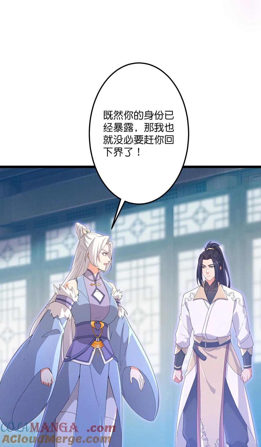 逆天邪神~漫画,第737话 消息走漏（上）5图