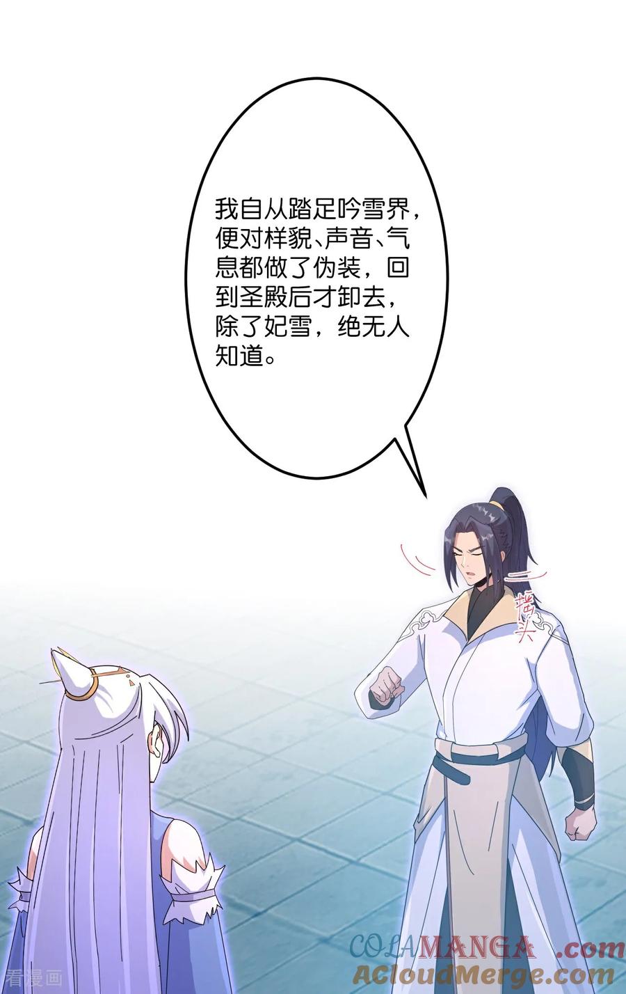 逆天邪神~漫画,第737话 消息走漏（上）2图