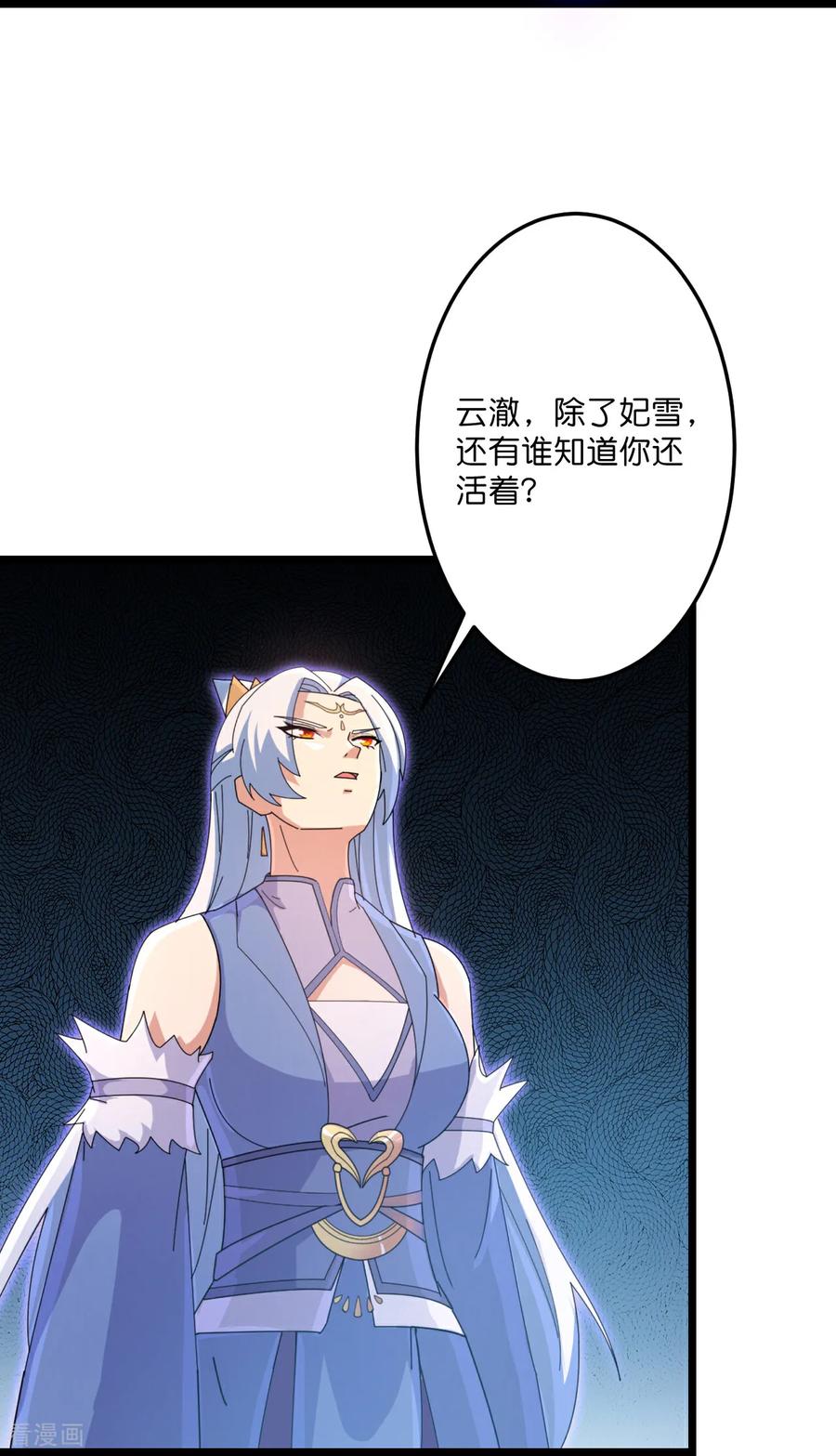 逆天邪神~漫画,第737话 消息走漏（上）1图