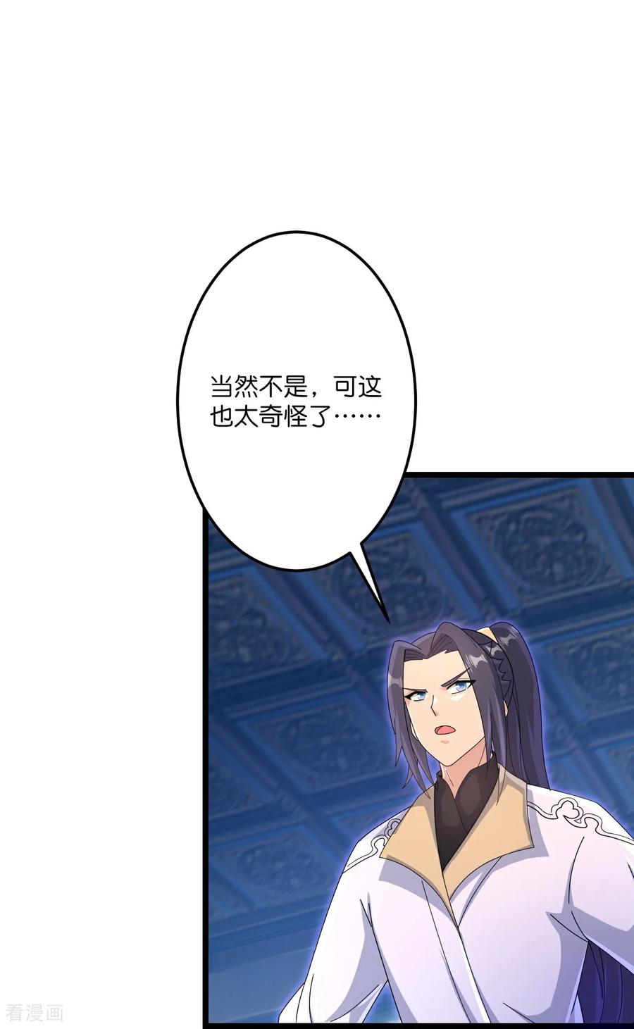 逆天邪神~漫画,第737话 消息走漏（上）4图