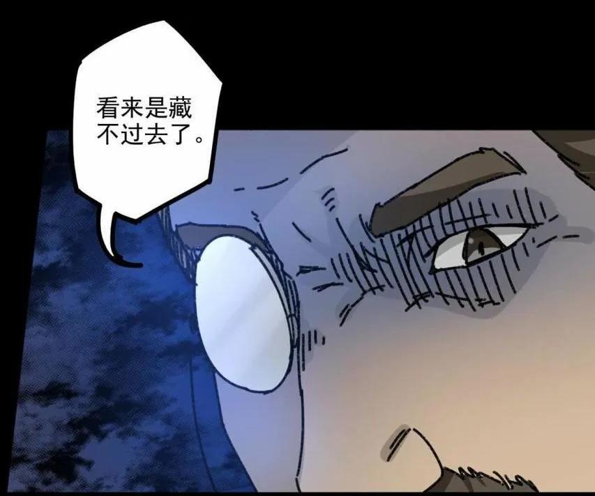 庄园诡事 第4话4