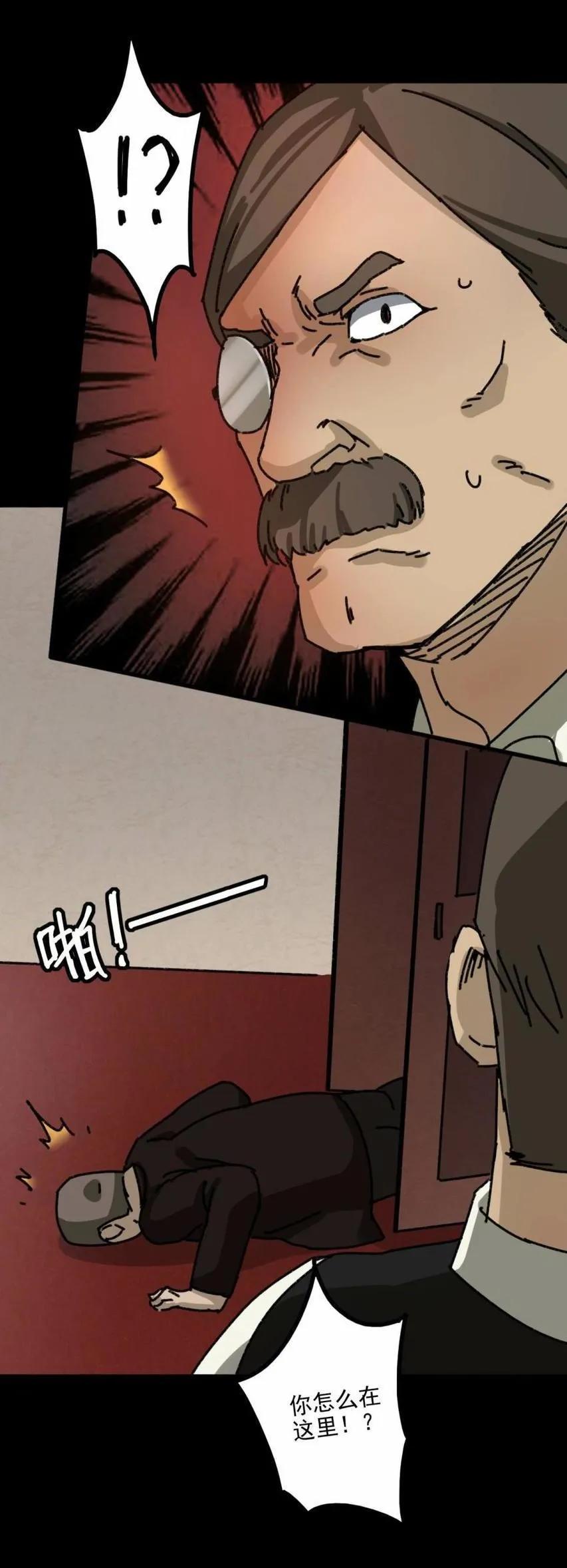 庄园诡事 第4话1