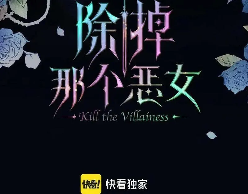 第74话 谁都不能除掉我2