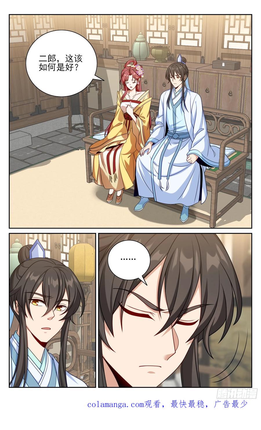 大奉打更人~漫画,521案牍库2图