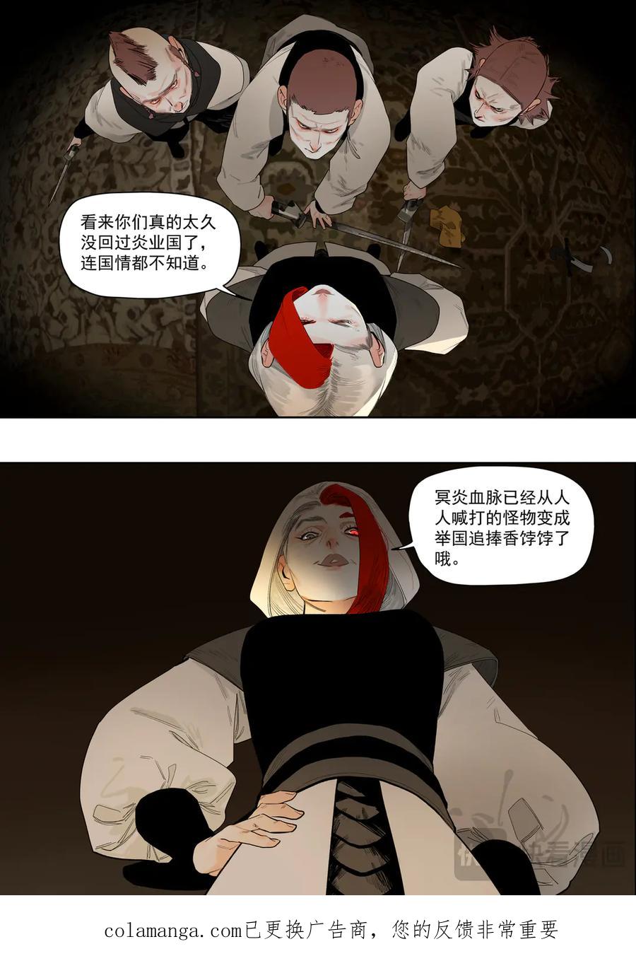 此星~漫画,61 沙与丝（2）2图