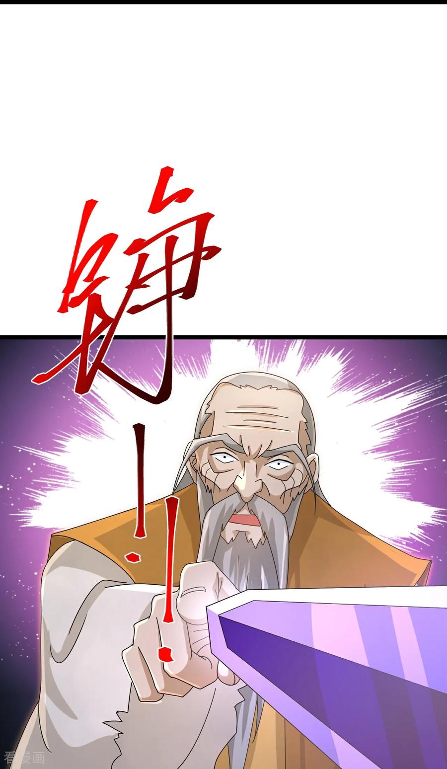 逆天邪神~漫画,第736话 鸿蒙生死印4图