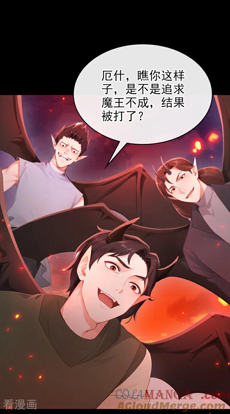 快穿系统：反派大佬不好惹~漫画,第225话 你为何拒绝我？1图