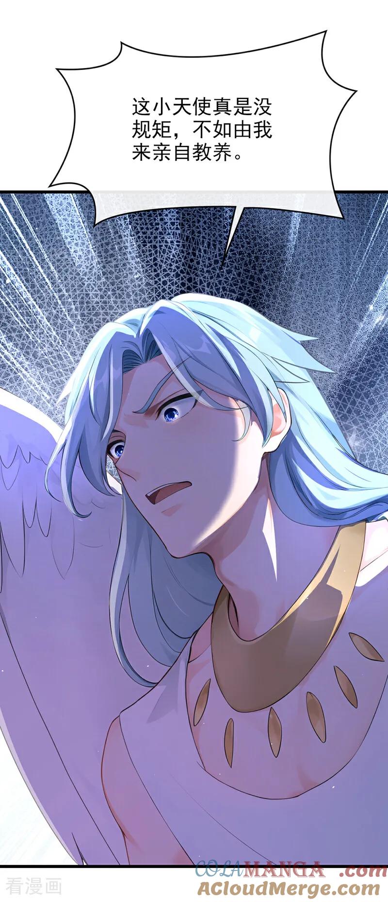 快穿系统：反派大佬不好惹~漫画,第225话 你为何拒绝我？1图