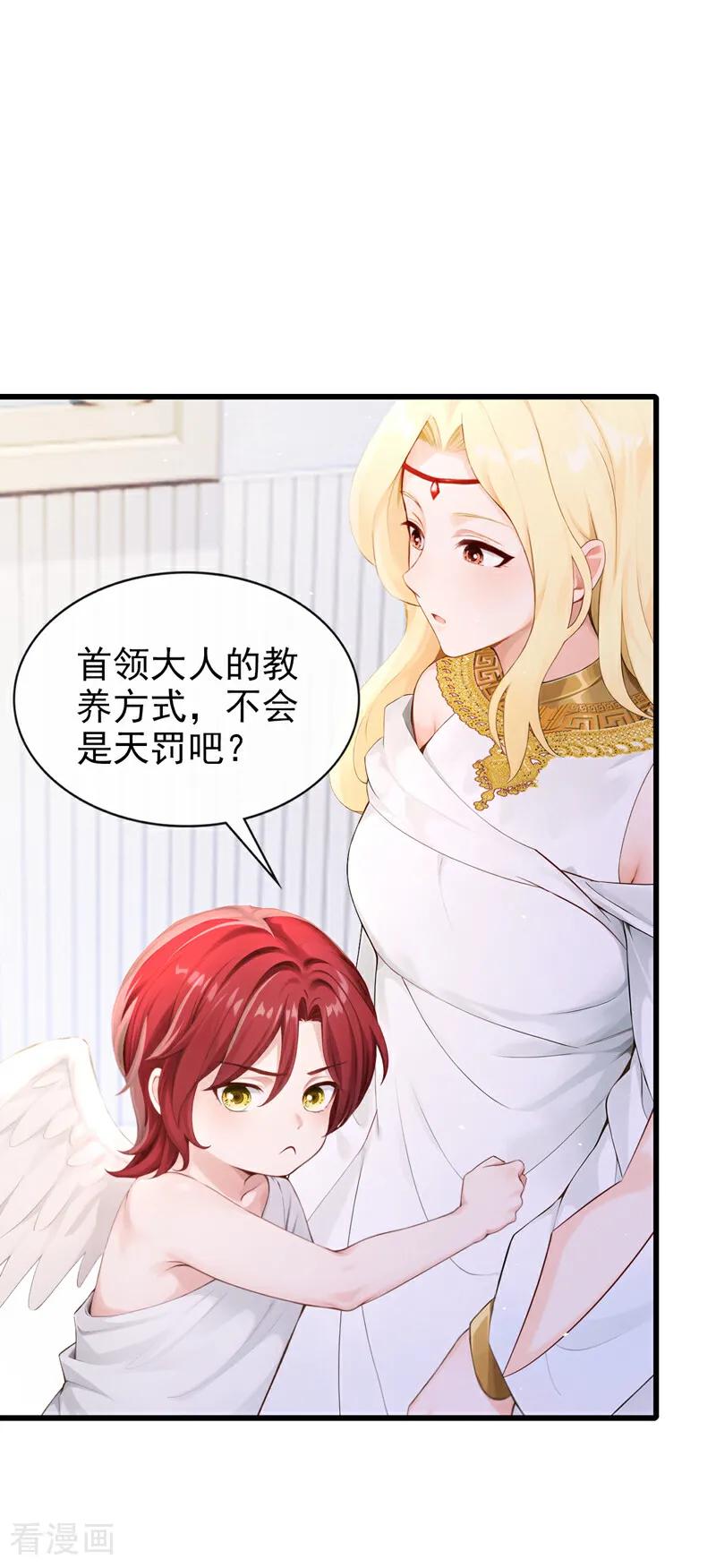 快穿系统：反派大佬不好惹~漫画,第225话 你为何拒绝我？2图