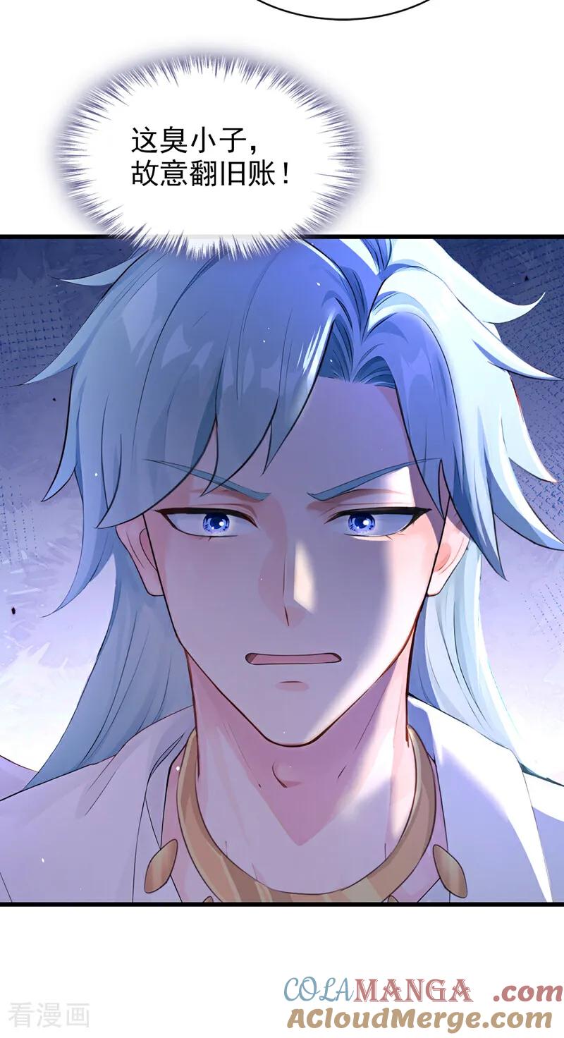 快穿系统：反派大佬不好惹~漫画,第225话 你为何拒绝我？5图