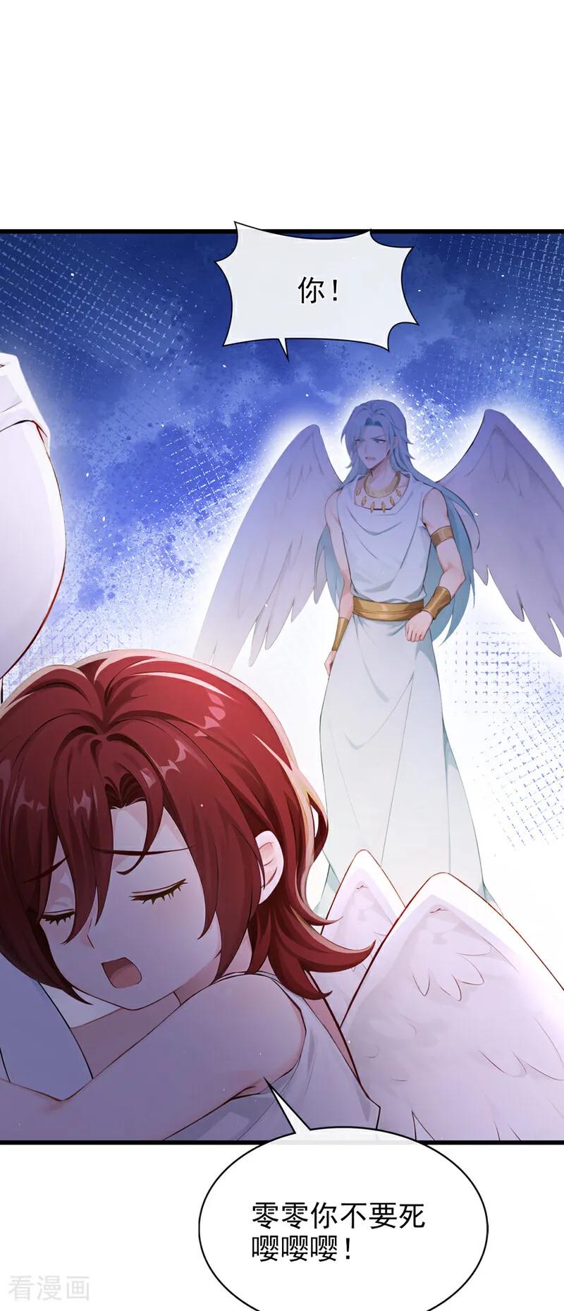 快穿系统：反派大佬不好惹~漫画,第225话 你为何拒绝我？4图