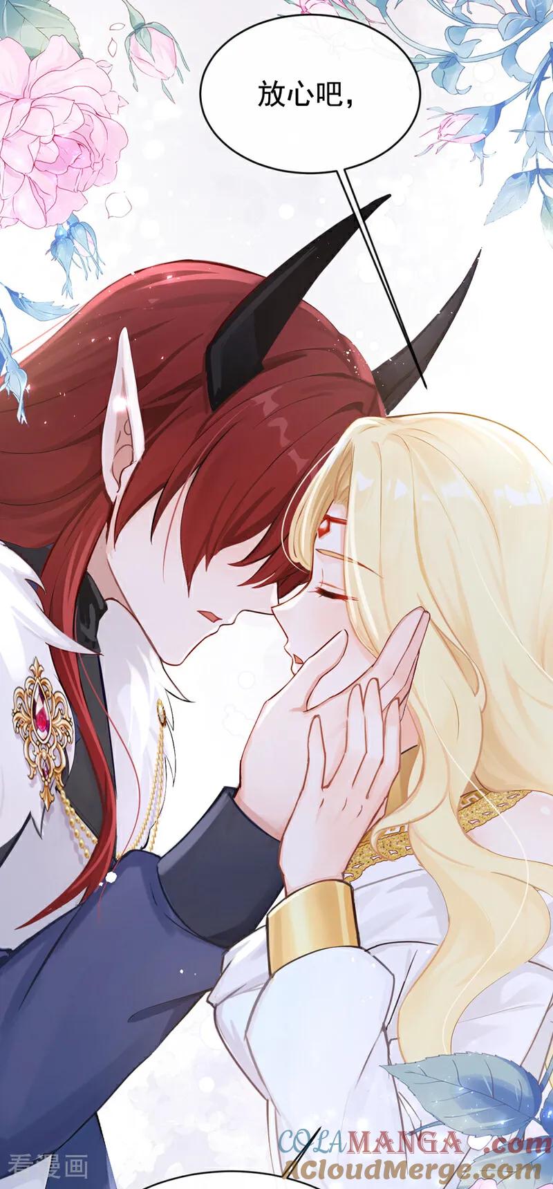 快穿系统：反派大佬不好惹~漫画,第228话 罗伊就是洛尔！5图