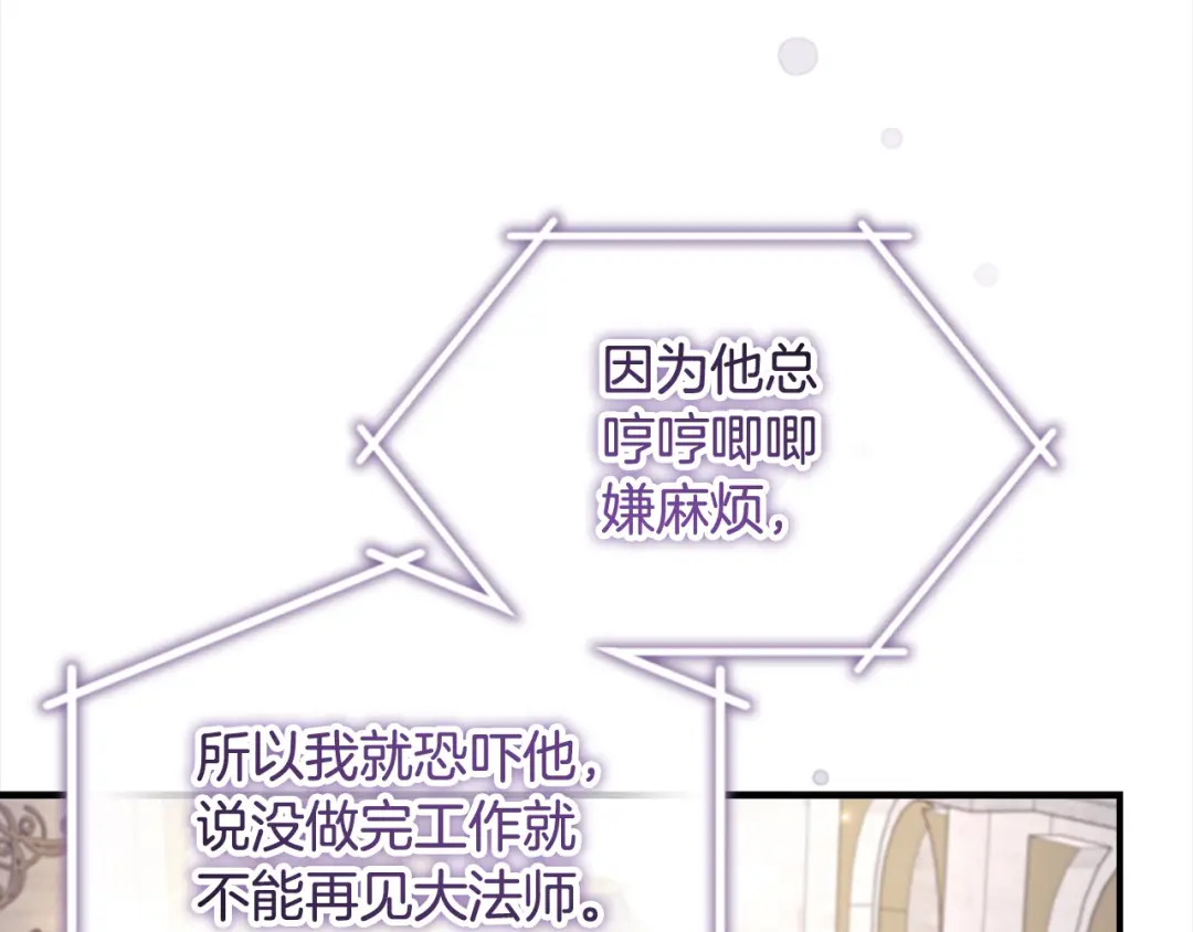 第143话 天才的烦恼2